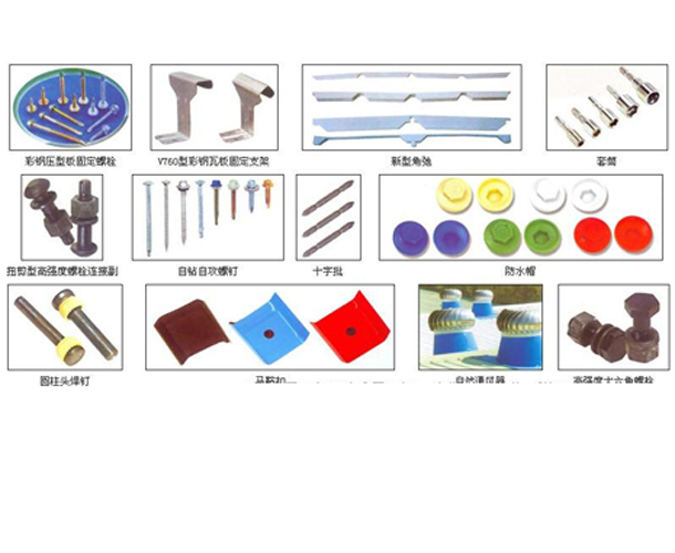 彩鋼附件